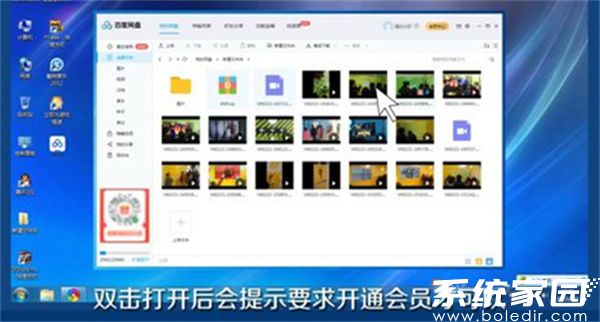 百度网盘压缩包解压提示