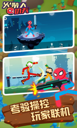 u706bu67f4u4ebau529fu592bu6218u6597u4f20u5947u4e0bu8f7d