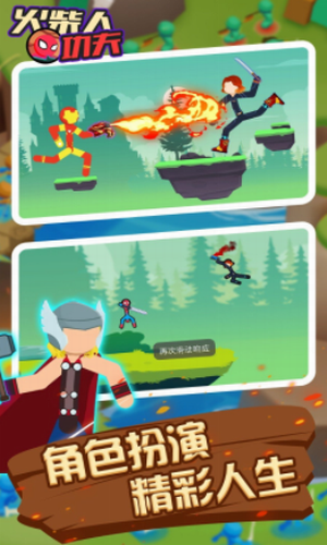 u706bu67f4u4ebau529fu592bu6218u6597u4f20u5947u6700u65b0u7248