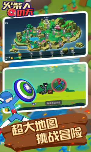 u706bu67f4u4ebau529fu592bu6218u6597u4f20u5947