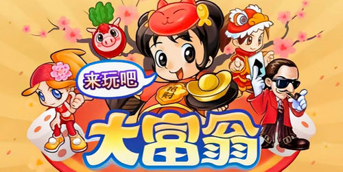 大富翁抵押赎回房产规则详解