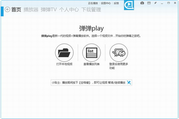 u5f39u5f39playu64adu653eu5668 