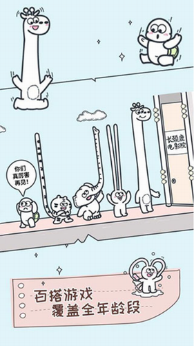 u52a8u7269u56edu5927u5192u9669u5c0au4eabu7248