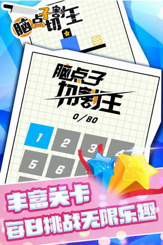u8111u70b9u5b50u5207u5272u738b