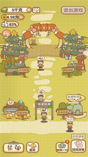 u52a8u7269u4e50u56edu6d3eu5bf9