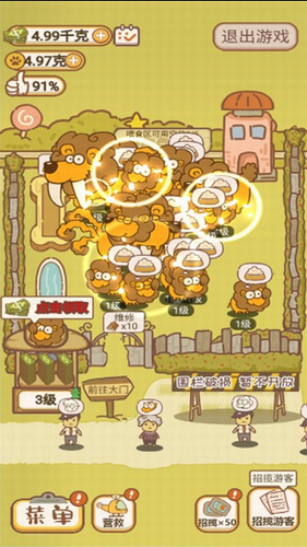 u52a8u7269u4e50u56edu6d3eu5bf9u5185u8d2du514du8d39u7248