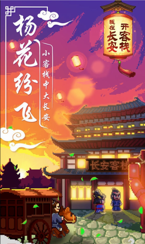 u6211u5728u957fu5b89u5f00u5ba2u6808