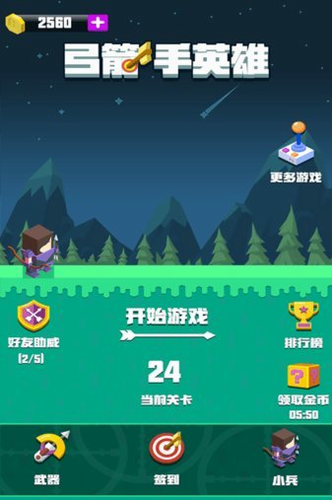 u5f13u7badu624bu82f1u96c4