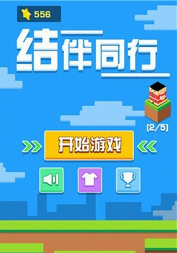 u7ed3u4f34u540cu884c