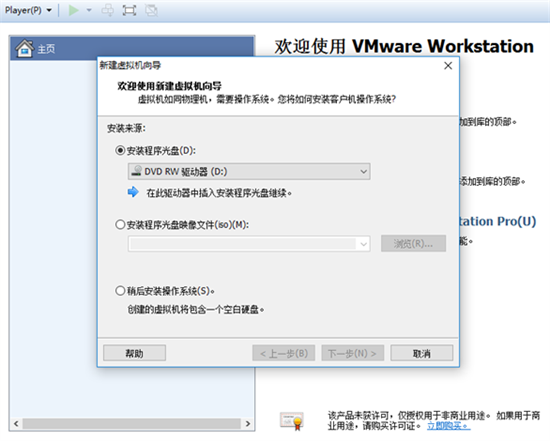 vmware workstation16(u865au62dfu8ba1u7b97u673a)