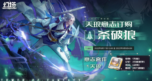 意志套装界面展示
