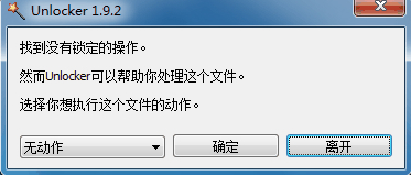 unlockeru514du5b89u88c5u7248(u5f3au884cu5220u9664u5de5u5177) 