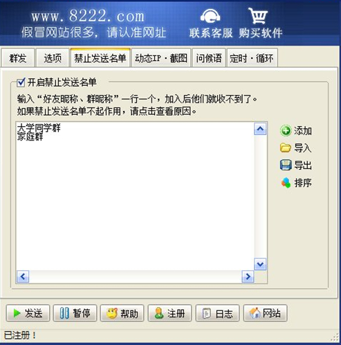 软件界面示意图