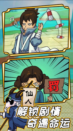 游戏主界面展示