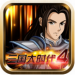 三国大时代4策略征战无限资源版v7.0 无限资源版