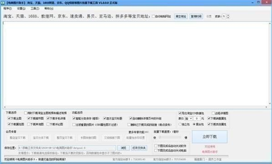 u7535u5546u56feu7247u52a9u624bu514du8d39u7248 