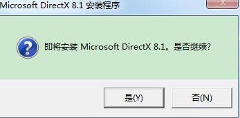 DirectX8.1界面示意图