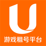 u租号电脑版畅玩百款游戏