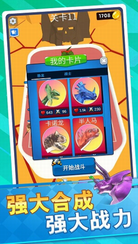 u6050u9f99u602au7269u5927u4e71u6597u65e0u654cu7248