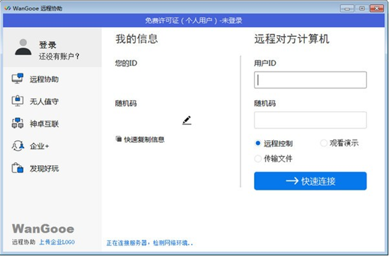 wangooe(u8fdcu7a0bu534fu52a9) 