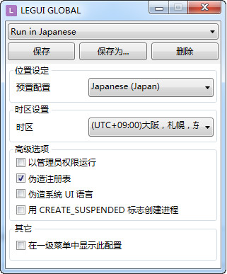 locale emulatoru4e2du6587u7248(u65e5u6587u6e38u620fu4e71u7801u8f6cu6362u5de5u5177) 
