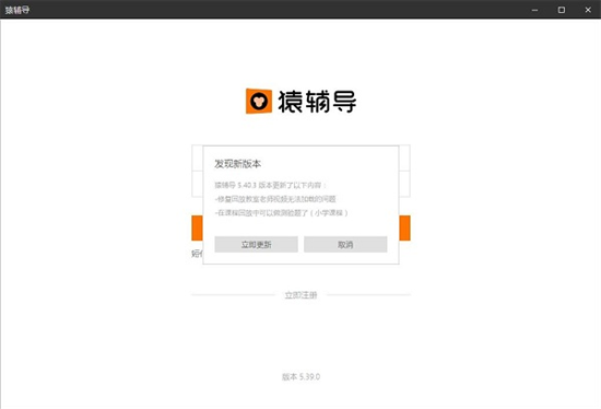 u733fu8f85u5bfcu4e0bu8f7du5b89u88c5u65b0u7248