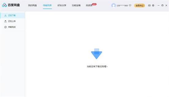 u767eu5ea6u7f51u76d8PCu7248u514du8d39u7248