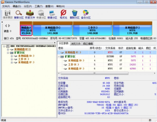 PartitionGuruu4e13u4e1au7248(u78c1u76d8u5206u533au7ba1u7406u8f6fu4ef6) 