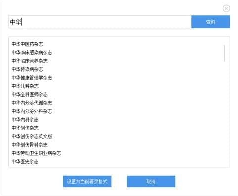 引文小助手操作界面示意图