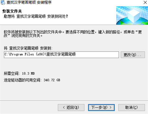 u67e5u627eu6c49u5b57u7b14u753bu7b14u987a 