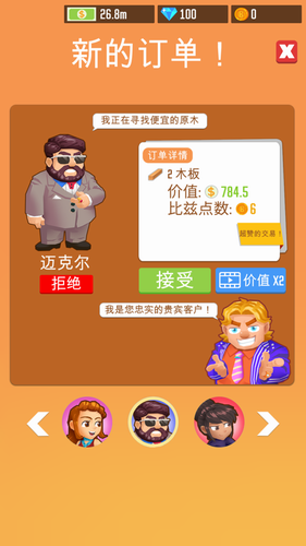 u6211u8981u5f53u8001u677fu6700u65b0u7248