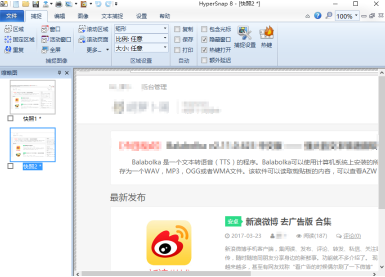 HyperSnapu514du8d39u7248 (u8001u724cu622au56feu8f6fu4ef6)