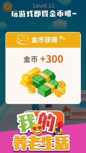 u6211u7684u517bu8001u751fu6d3b
