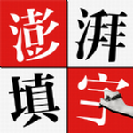 中文填字益智知识闯关v1.0.1 无限金币版