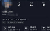 抖音创作服务平台打开登录指南