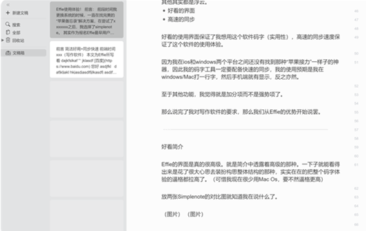Effieu514du767bu9646u7248(u6587u5b57u5199u4f5cu8f6fu4ef6) 
