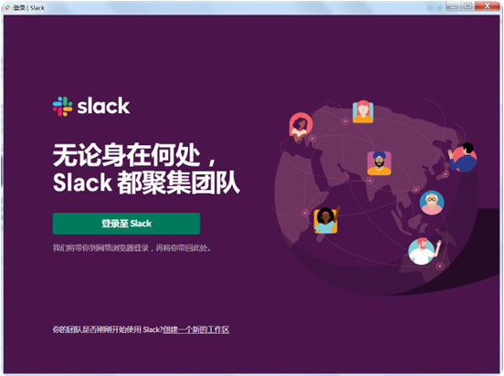 Slacku6700u65b0u7248(u6c9fu901au534fu4f5cu8f6fu4ef6) 