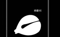 小鲜木鱼地区设置说明 应用功能详解