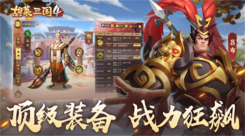 胡莱三国4最新礼包码领取指南