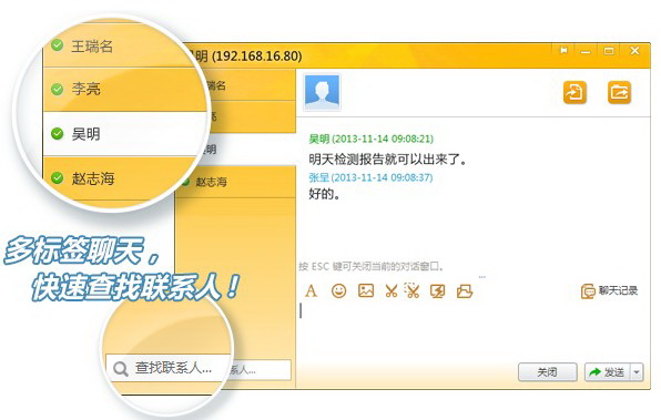 事业线软件操作界面示意图