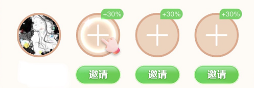 多人协作功能展示图