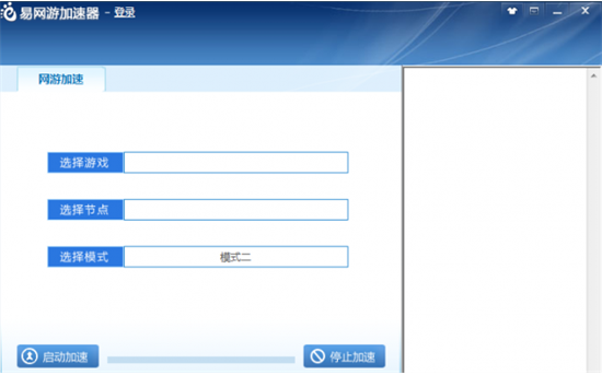 u6613u7f51u6e38u52a0u901fu5668 