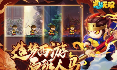 造梦无双游戏界面示意图