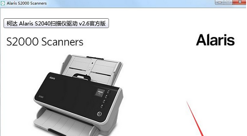柯达S2040驱动操作界面示意图