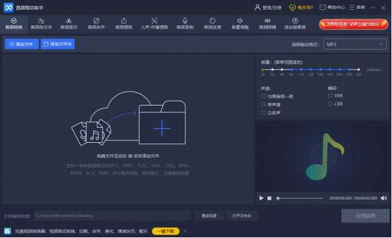 u97f3u9891u526au5207u52a9u624b 