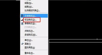 标注样式入口