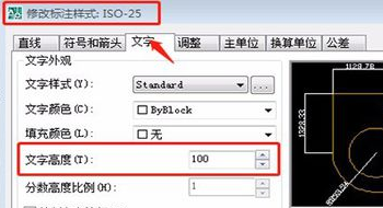 参数联动设置