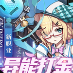 魔力契约无限资源异能觉醒v6.3.0 无限金币版