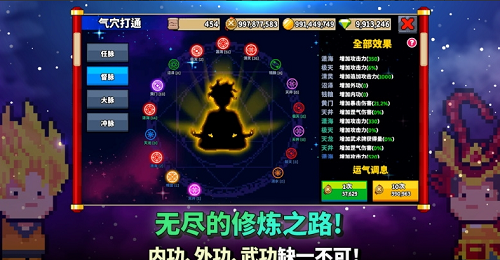 u5e9fu67f4u6b66u6797u65e0u9650u91d1u5e01u7248