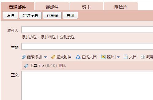 文件传输完成示意图